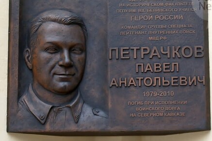 мемориальная доска (стеклопластик под бронзу)скульптор Кузнецов В.Ю.