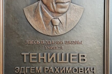 мемориальная доска (стеклопластик под бронзу) скульптор Кузнецов В.Ю.